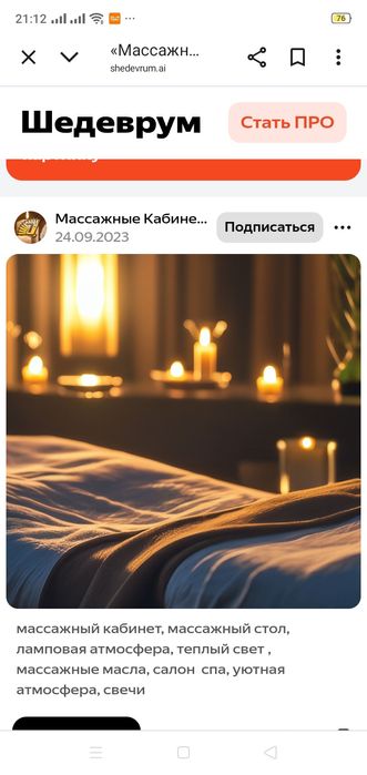 Массаж расслабляющий