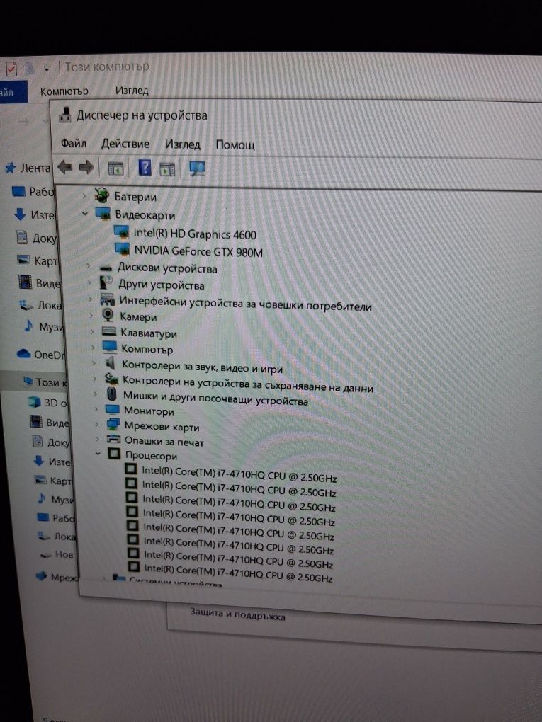 Alienware. Gamig  Intel 7 gtx 980m