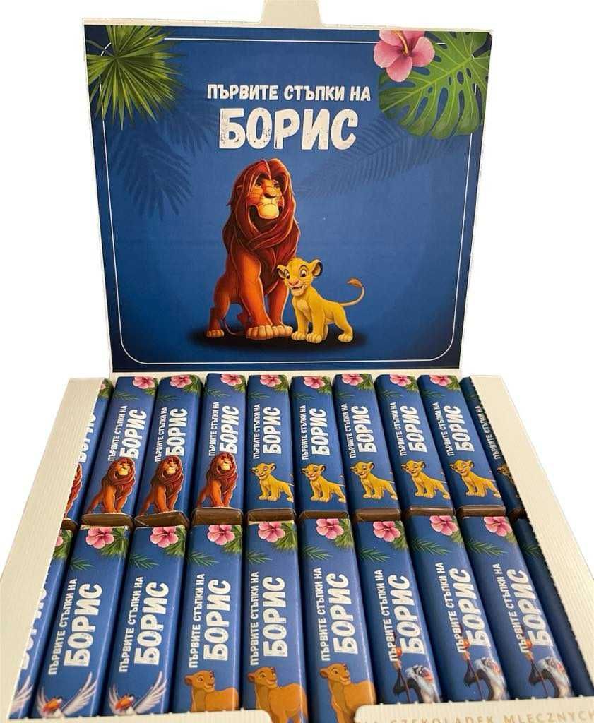 Персонализирани бонбони