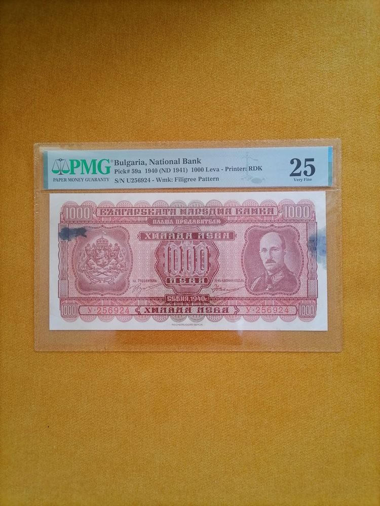 1000 лева 1940 PMG25