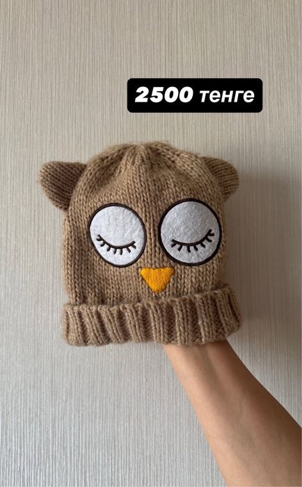 Шапки по 2500 тенге
