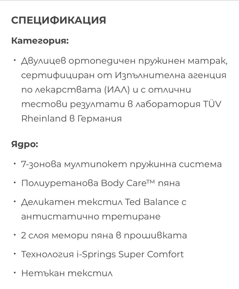 Спалня и матрак - нови