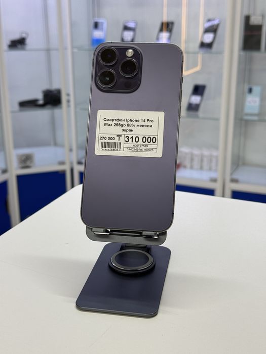 Iphone 14 Pro Max,Айфон 14 Про Макс,Рассрочка,Апорт Маркет