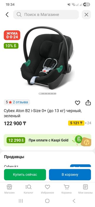 Cybex Aton B2 i-Size