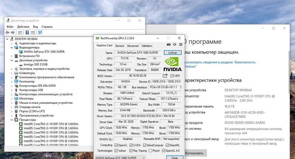 Системный блок core i3 gtx 1660 super