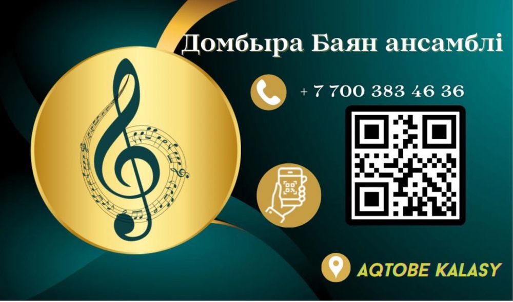 Домбыра баян. құдалыққа, туған күнге т.б тойларға әү айту