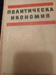 Антики - книги и учебници