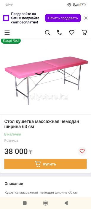 Кушетка для лесниц Новый