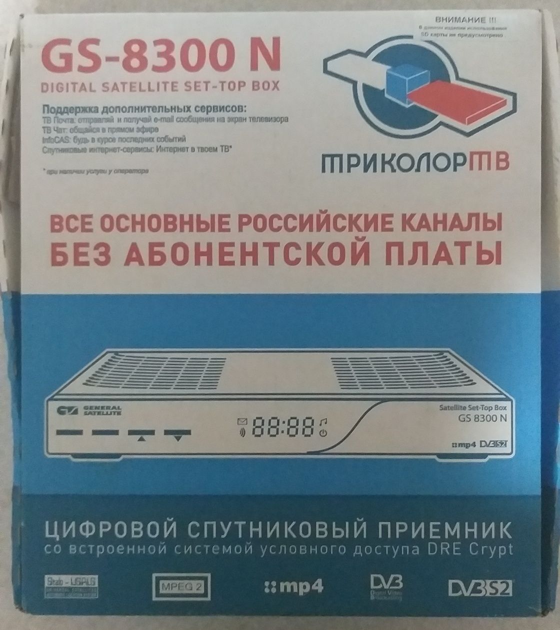 Спутниковая цифровая параболическая антенна Триколор тв.