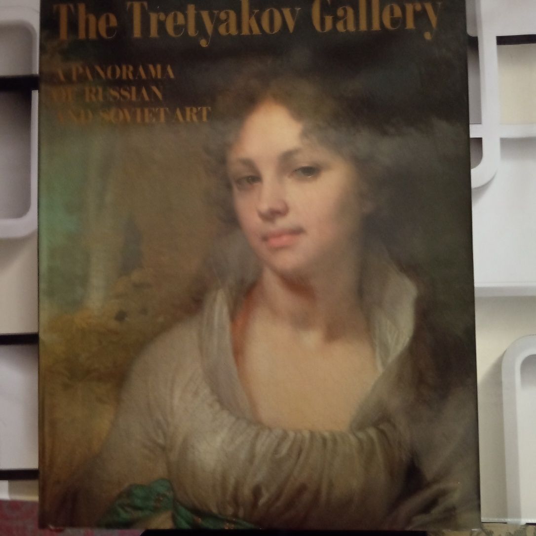 Книги большого формата. Московский кремль, Третьяковская галлере.