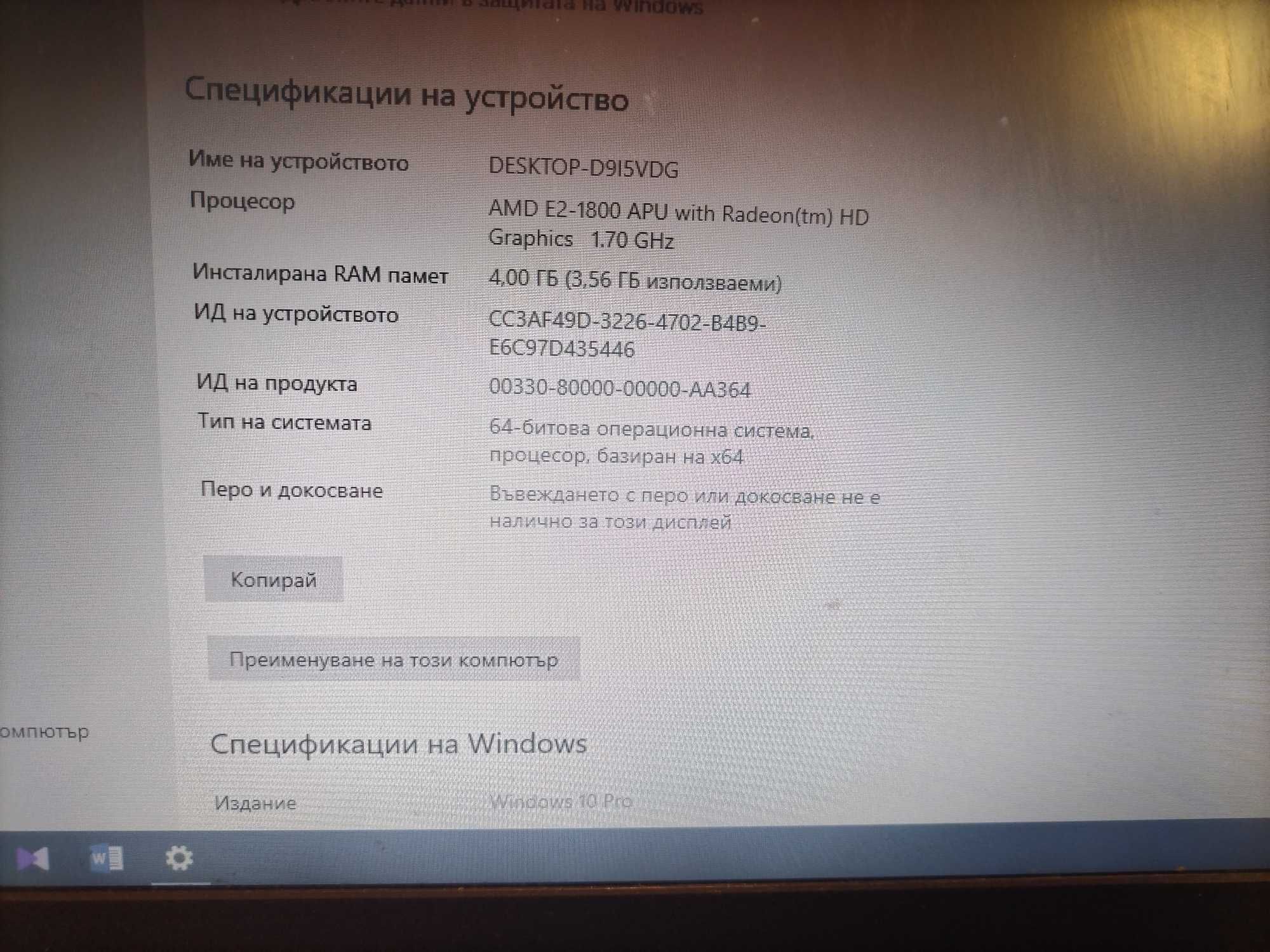 Лаптоп Lenovo E335
