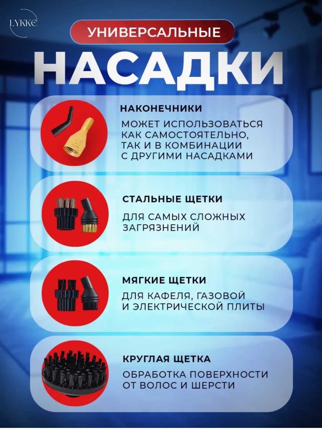 Пароочиститель мощностю 2500 Вт, расширенный набор из 8 и 12 насадок