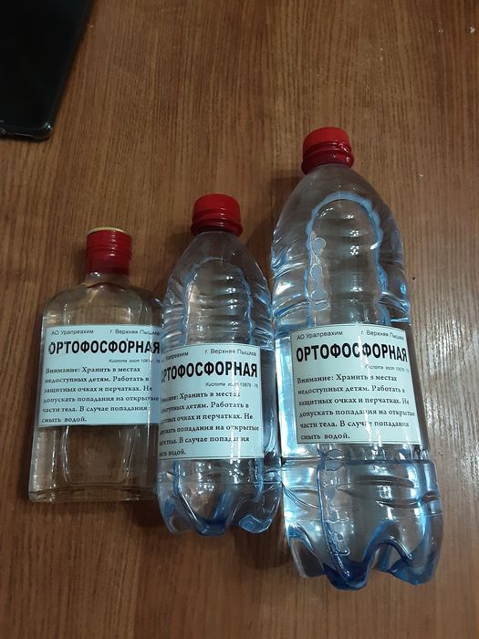 Ортофосфорная кислота