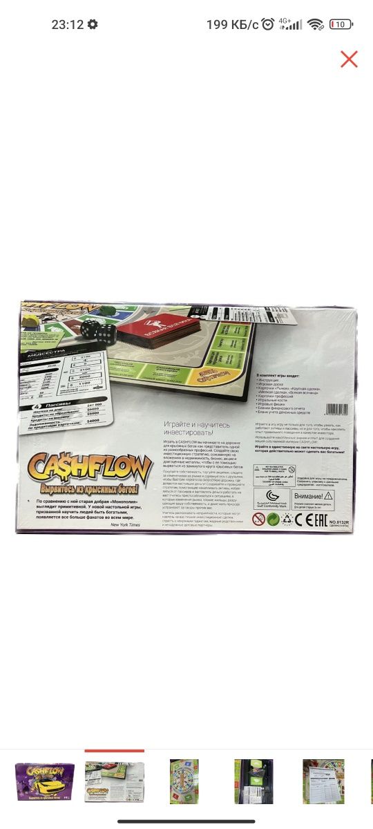 Настрольная игра Cashflow / Игра "Денежный поток"