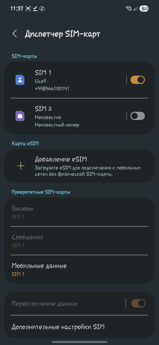 Samsung Galaxy A56 5G 8+8/256GB