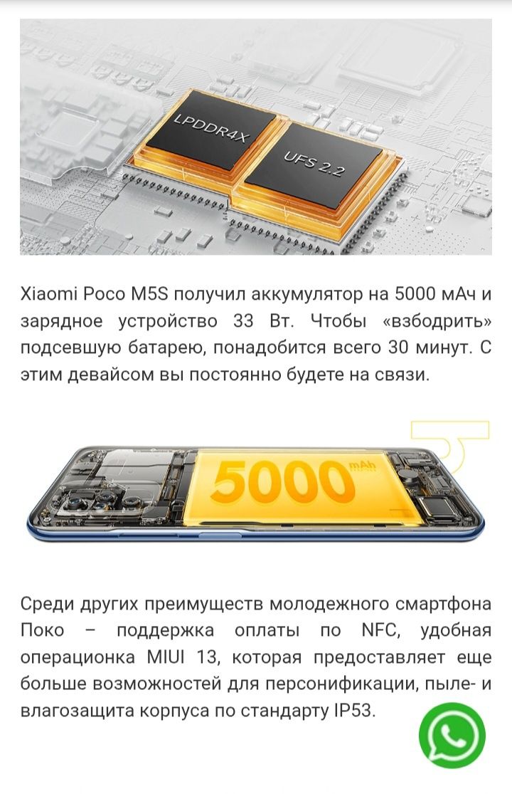 Poco M5s c NFC 256гб в идеале.