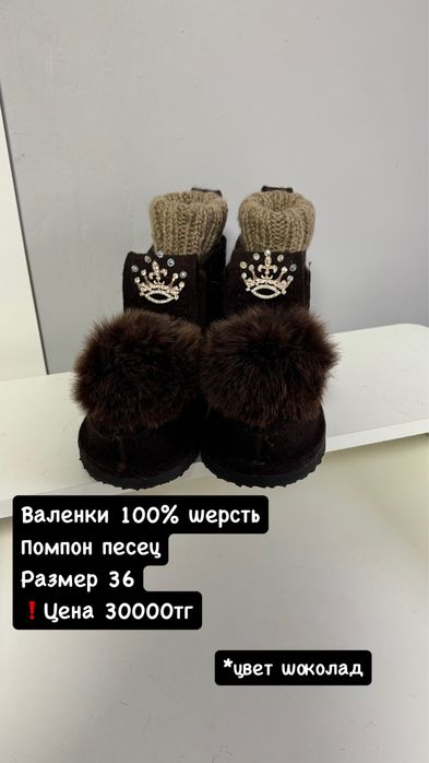 Ботинки зимние детские шерсть новые