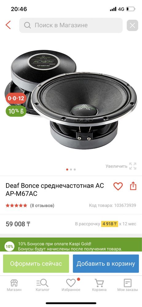 Deaf bounce AP-M67AC