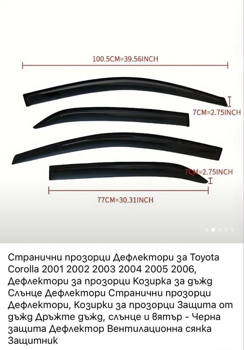 Дефлектори / ветробрани за тойота