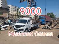 metallom Olamiz б/у Perlavatka metalom
