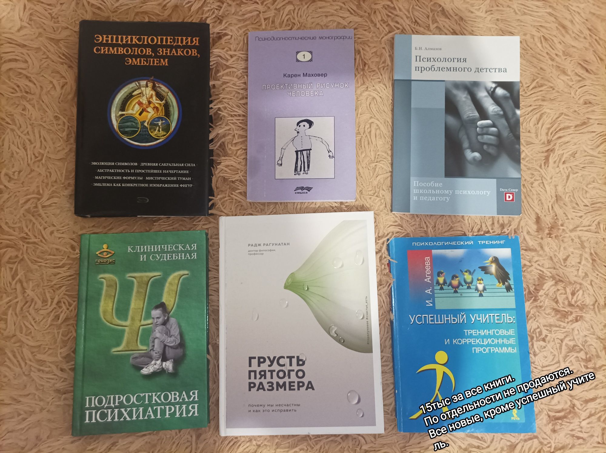 Книги по психологии