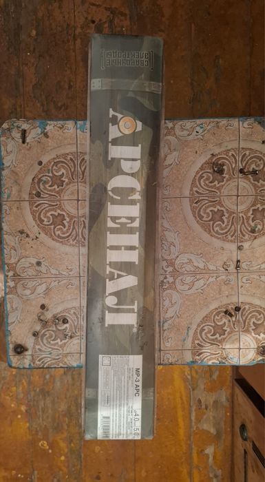 Электроды 4мм  Арсенал