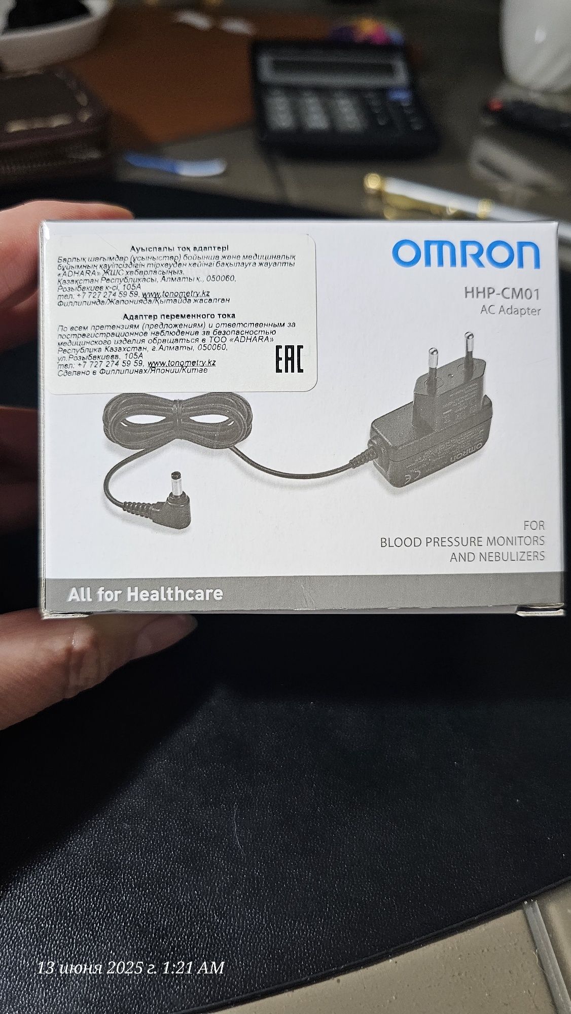 Адаптер для тонометра OMRON новый, взяла по ошибке. В аптеке брала за