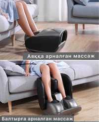 Массажный аппарат для ног массажер для ног спины арка массажер аяк