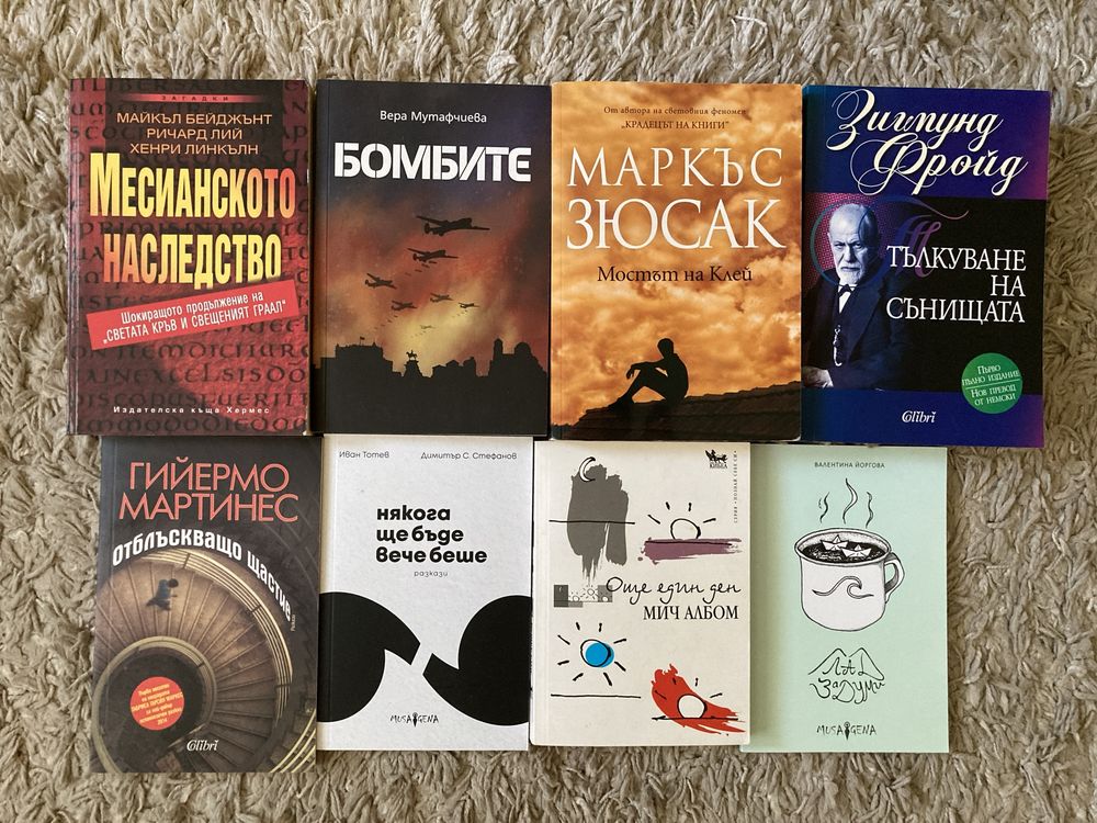 Съвременни книги