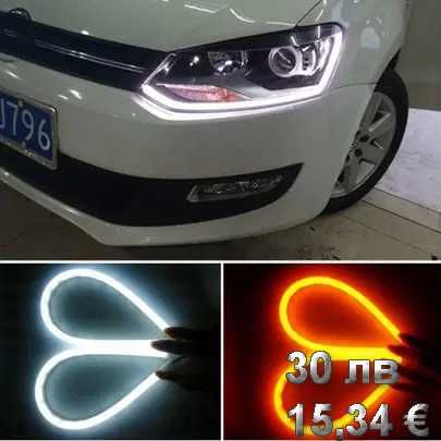 Дневни светлини мигачи Led маркуч.DRM60  Лайтбар с плаващи мигачи .