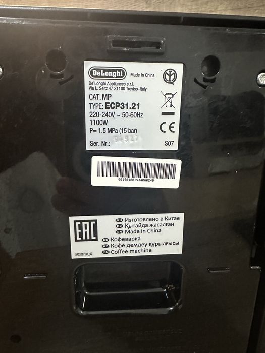 Кафе машина Delonghi ECP31.21