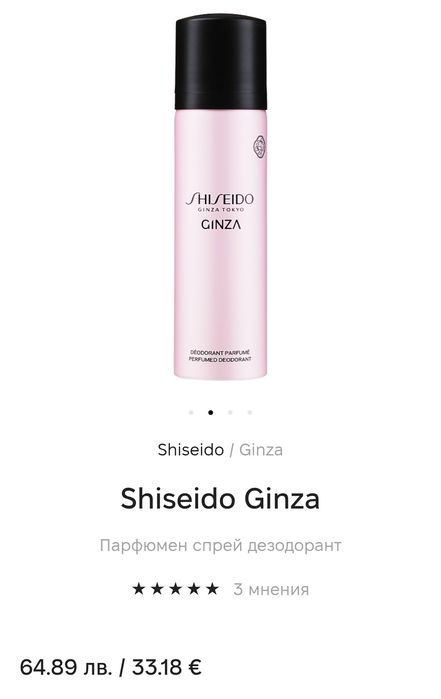SHISEIDO Ginza Perfume Spray парфюмен спрей 100 мл