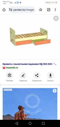 Продаётся кровать пройзводства Россия любимый дом, с выделенныыми ящик