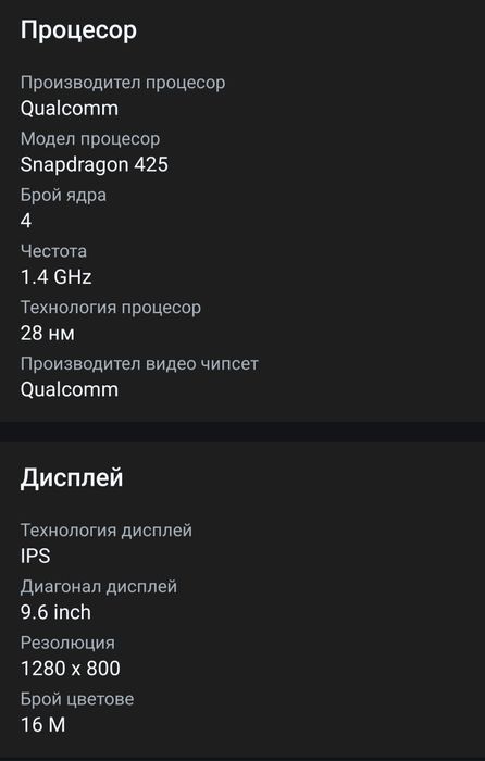 Huawei MediaTab T3 Таблет