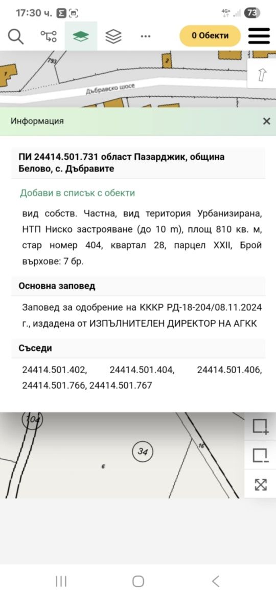 Продавам парцел с. Дъбравите Белово