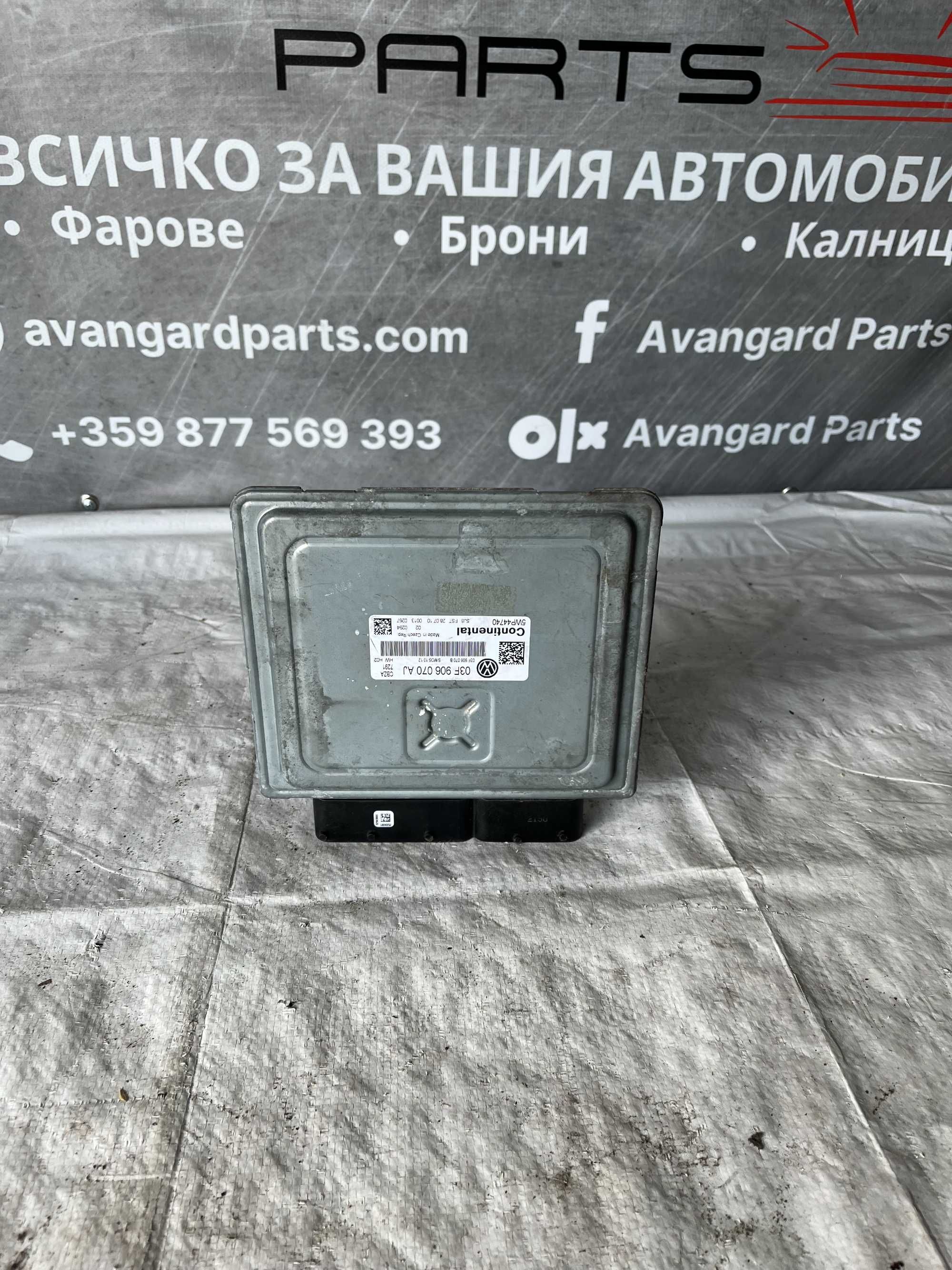 EDU Компютър VW Group 1.2
