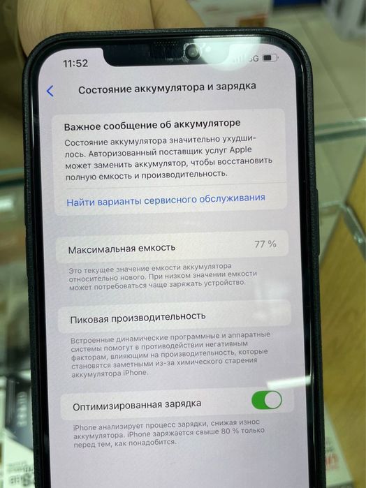 12Pro Max  128Gb 77% Kar dakument bor  Usta kormagan ochilmagan tel
