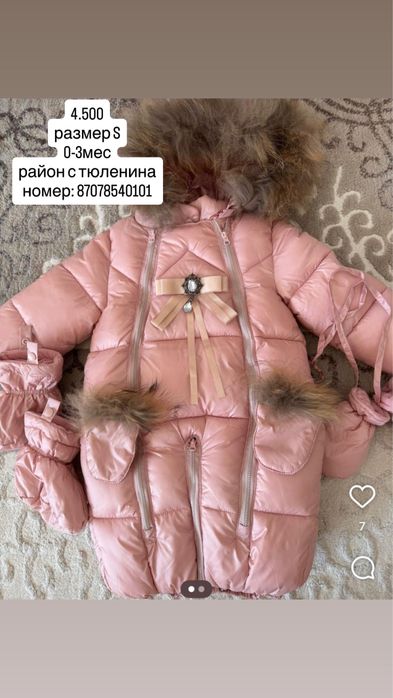 Комбинезон S размер