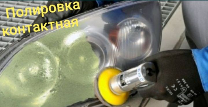 Ремонт фар. Установка БИ ЛЭД линз. Полировка. Тюнинг фар. Сигнализация