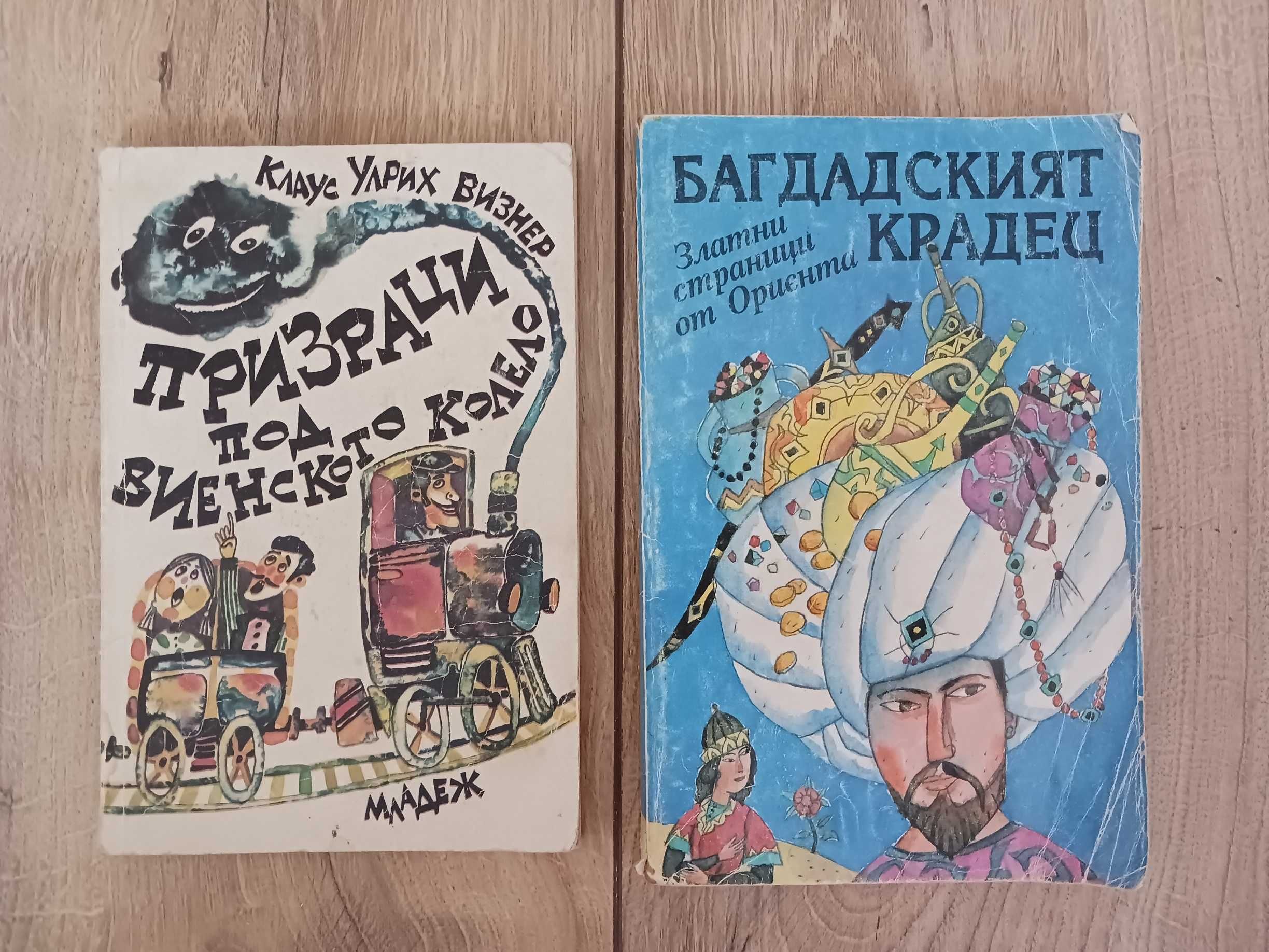 Книги за деца и юноши, романи, гатанки, приказки