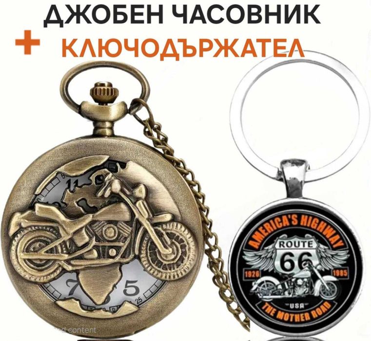 Ретро джобен кварцов часовник за рибари. Подарък за мъже - Нов