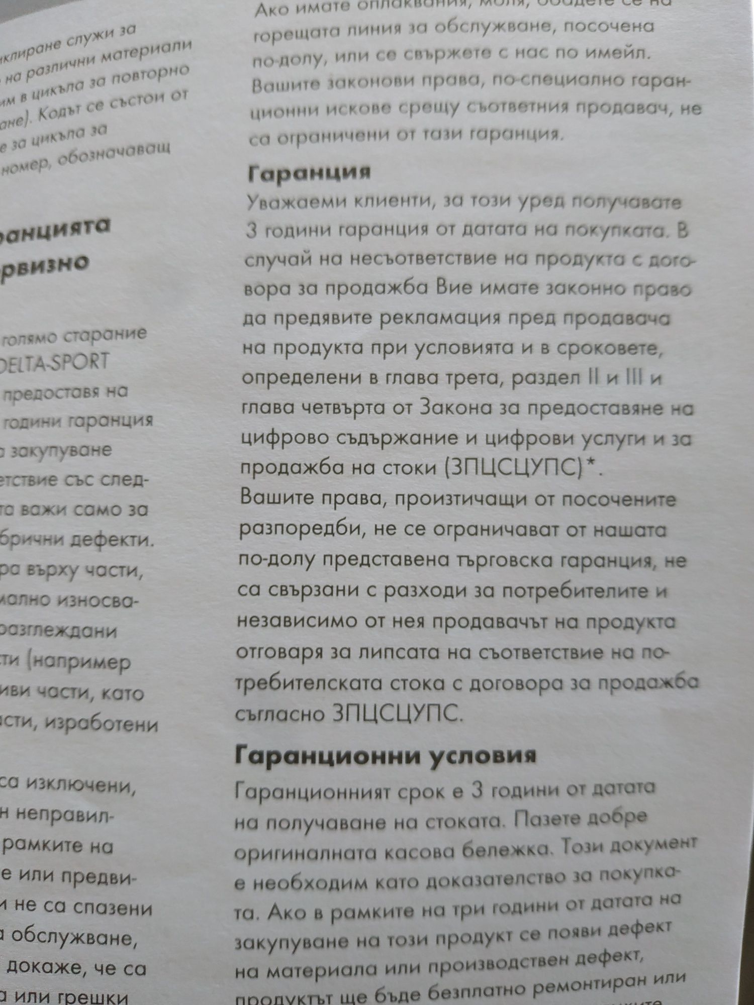Туристически стол