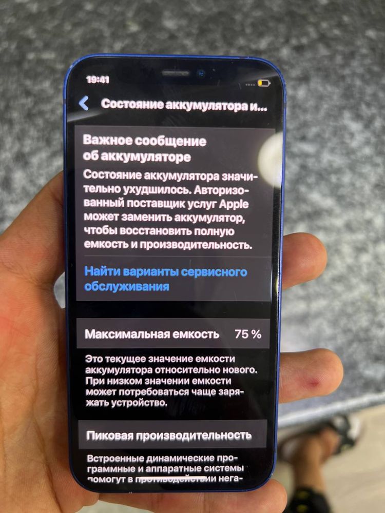 Iphone 12 mini 64/75%