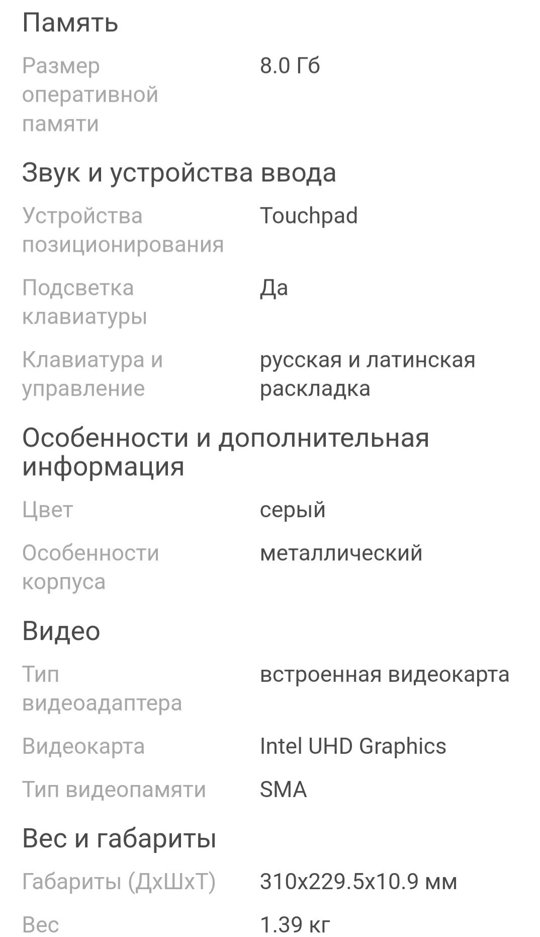 Ультрабук в идеальном состоянии(бесплатная доставка)торг есть