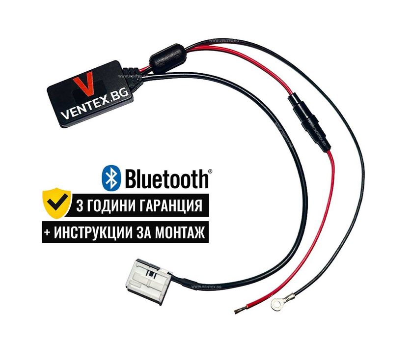 Bluetooth модул за Skoda