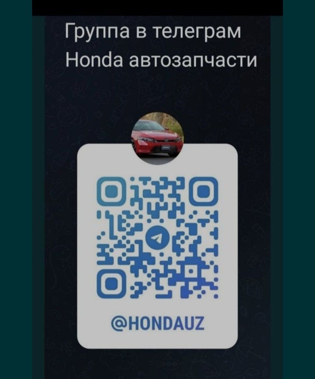 Honda Crider колодки