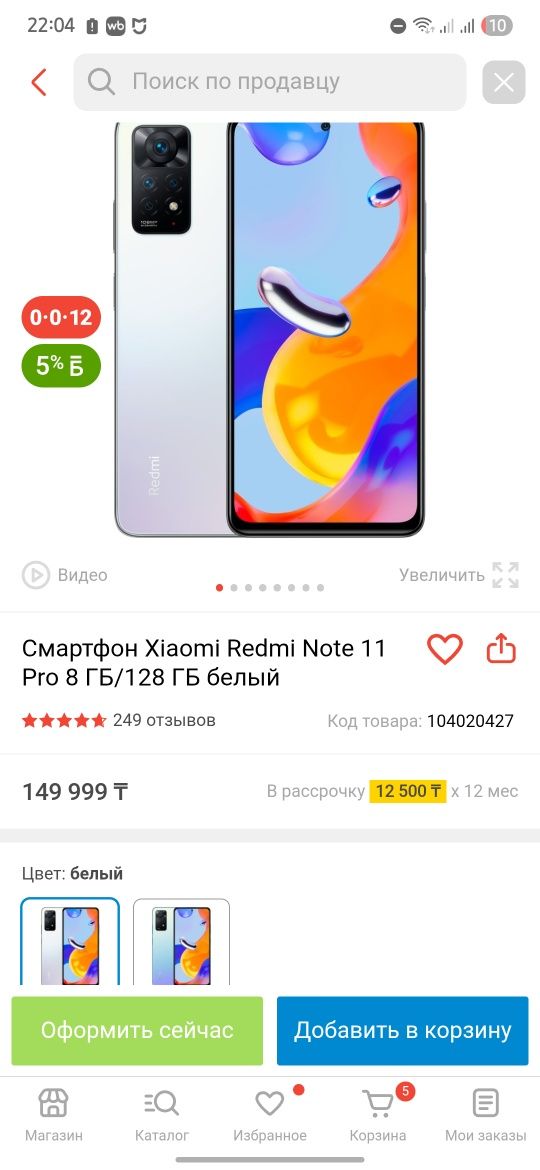 Продам в отличном состоянии redmi note 11 pro
