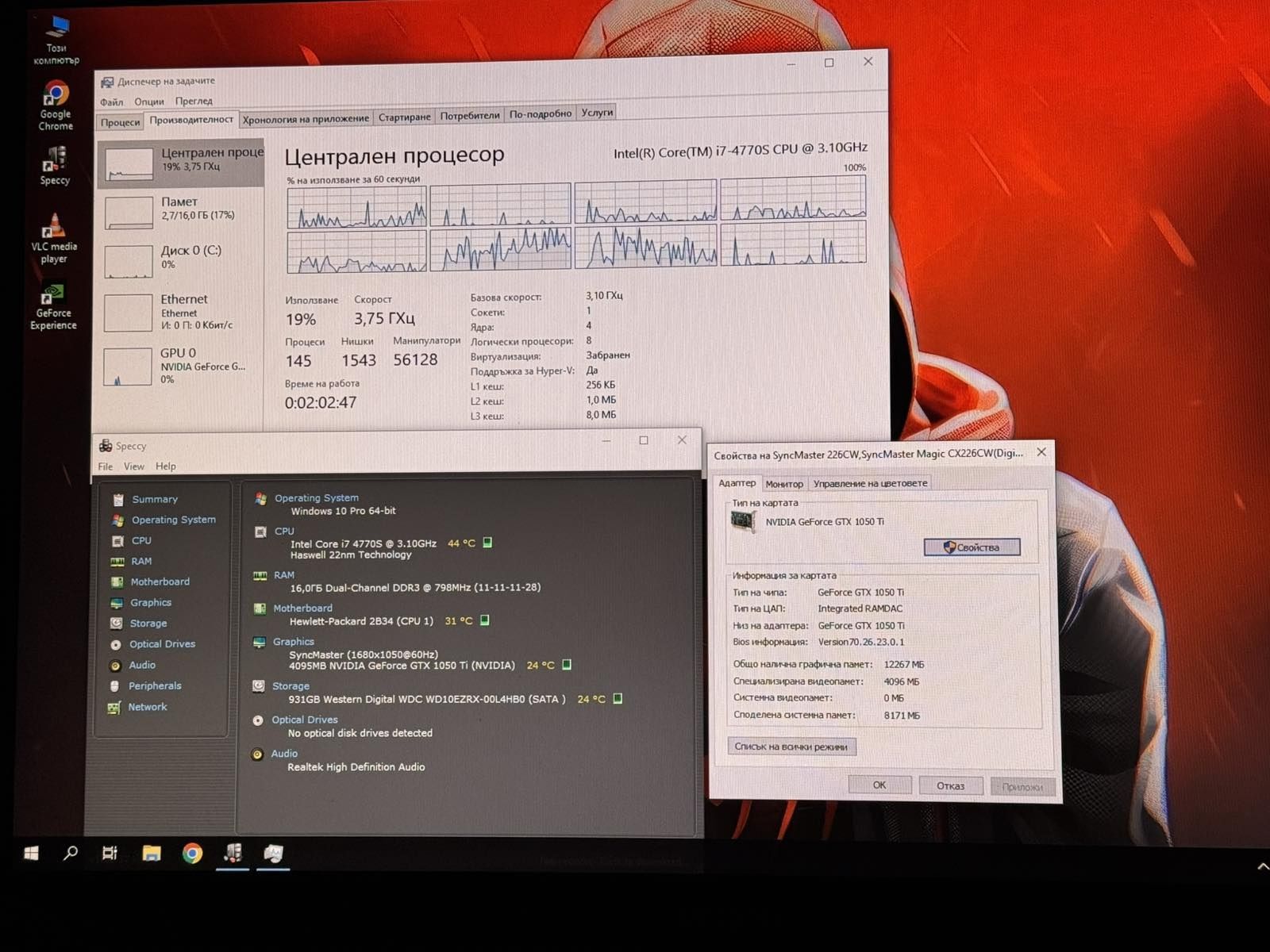 Геймърски Компютър i7 4770S/16RAM/Nvidia 1050Ti/1000GB.