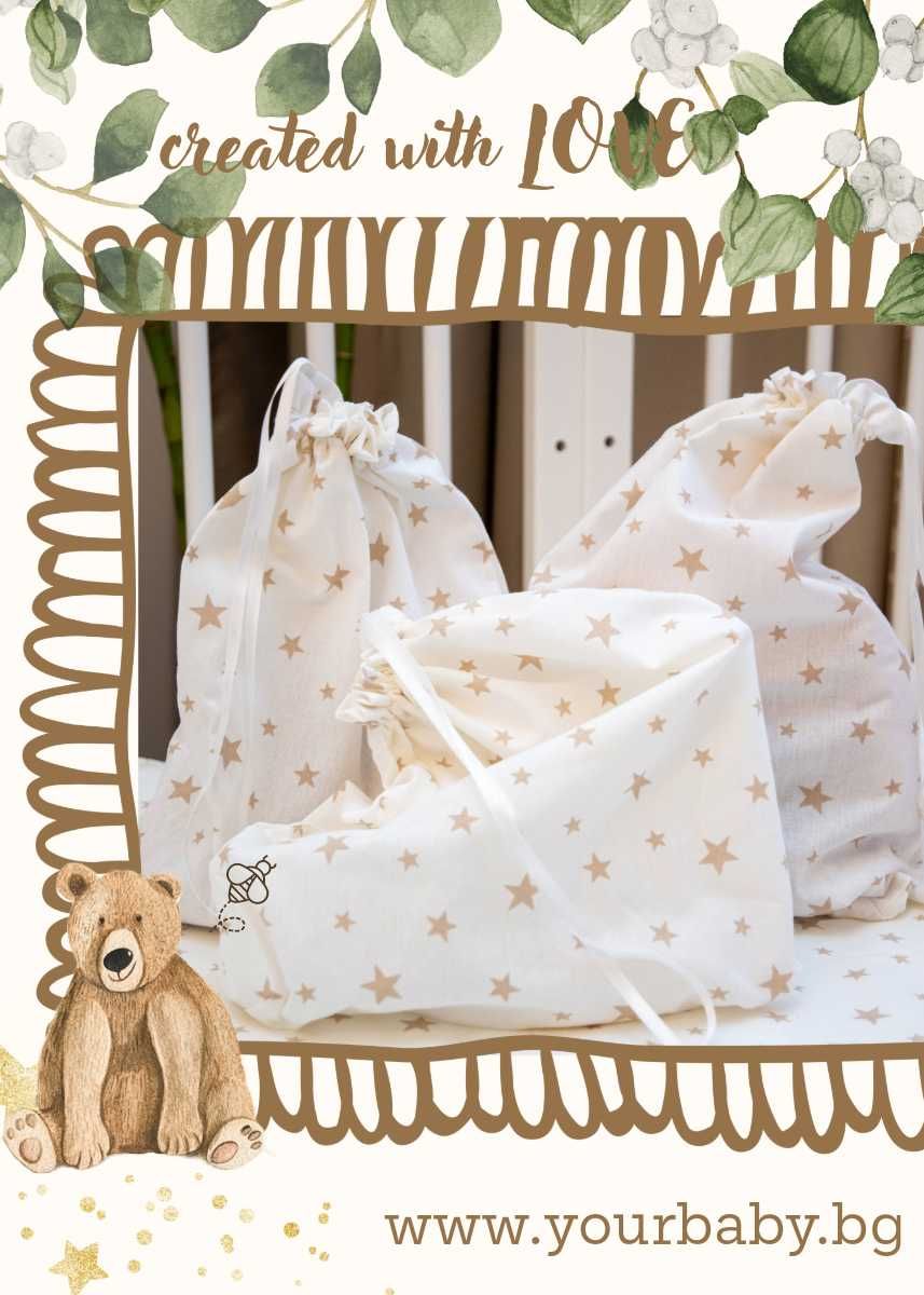 Yourbaby  торбички за съхранение от памучен плат: организирайте стилно