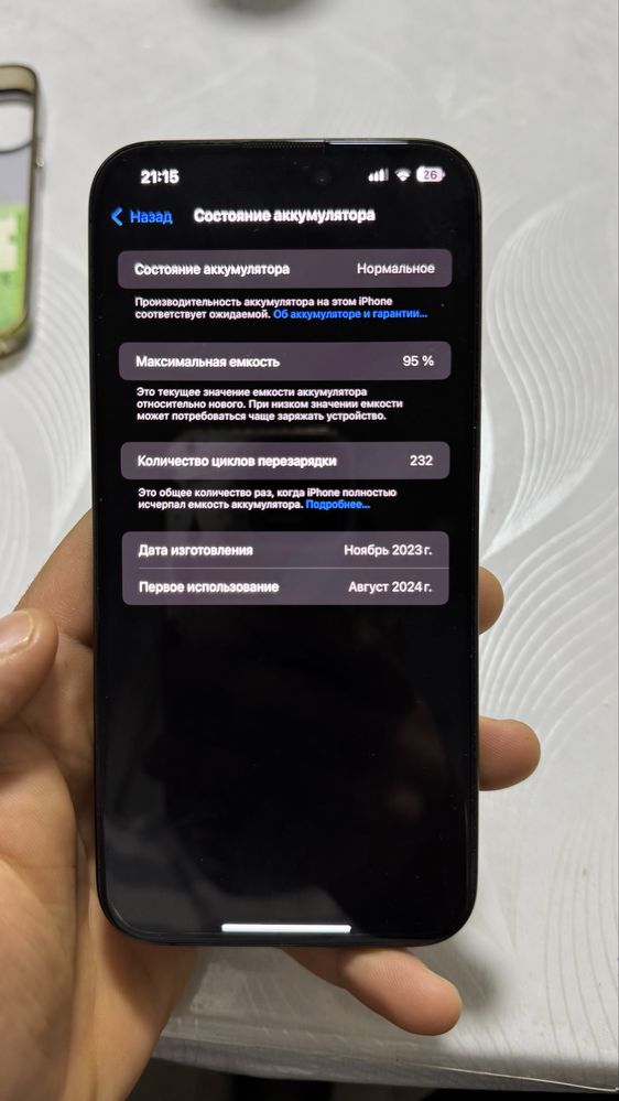 Iphone 15 pro max